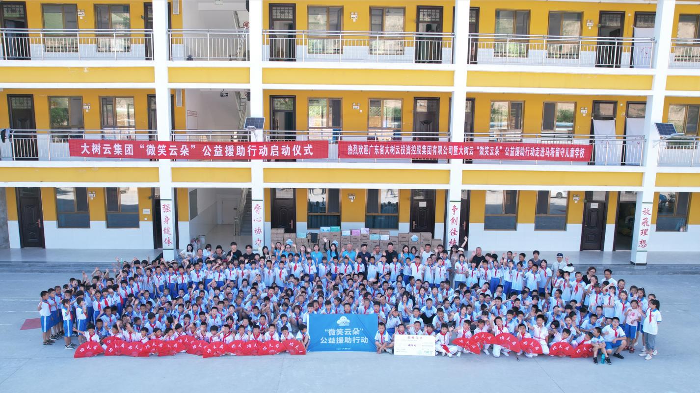 大树云集团“微笑云朵”全国公益援助行动正式启动，为青春期女孩带去微笑和希望！