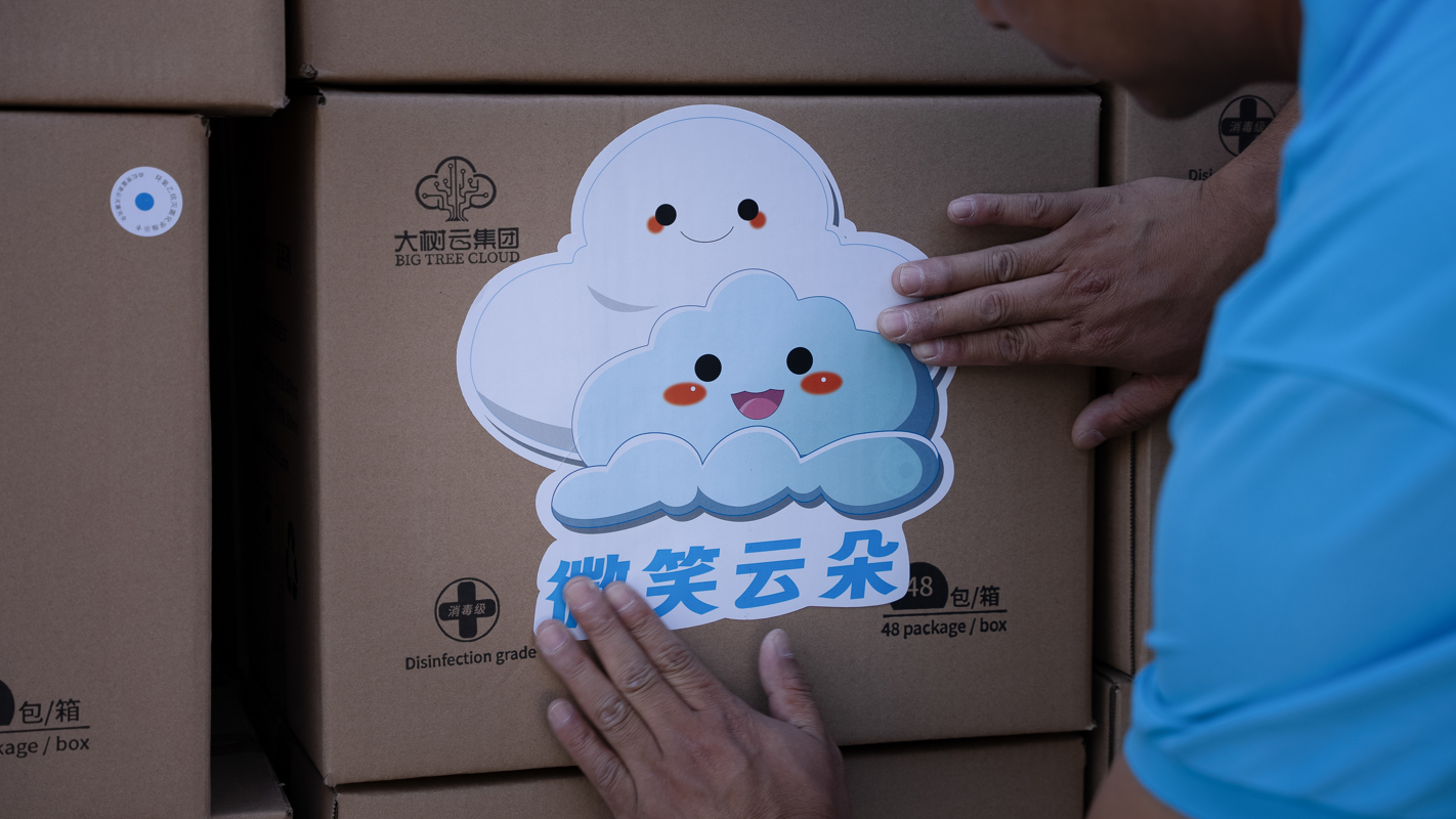 让爱远行！美好生活助力官李*儿、昆*邀你共同助力“微笑云朵”全国公益援助行动