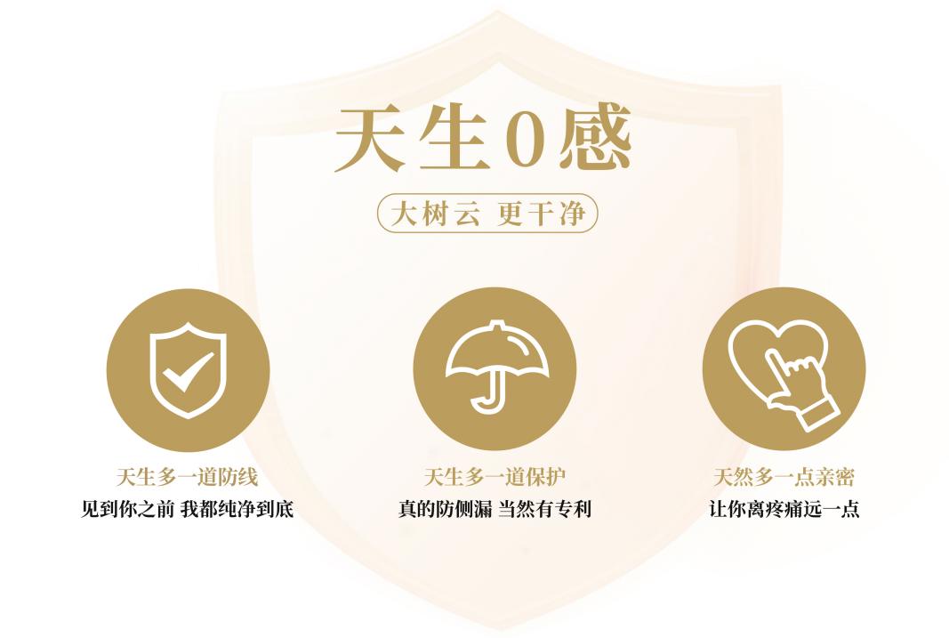 一探大树云消毒级卫生巾销售火爆背后的秘密