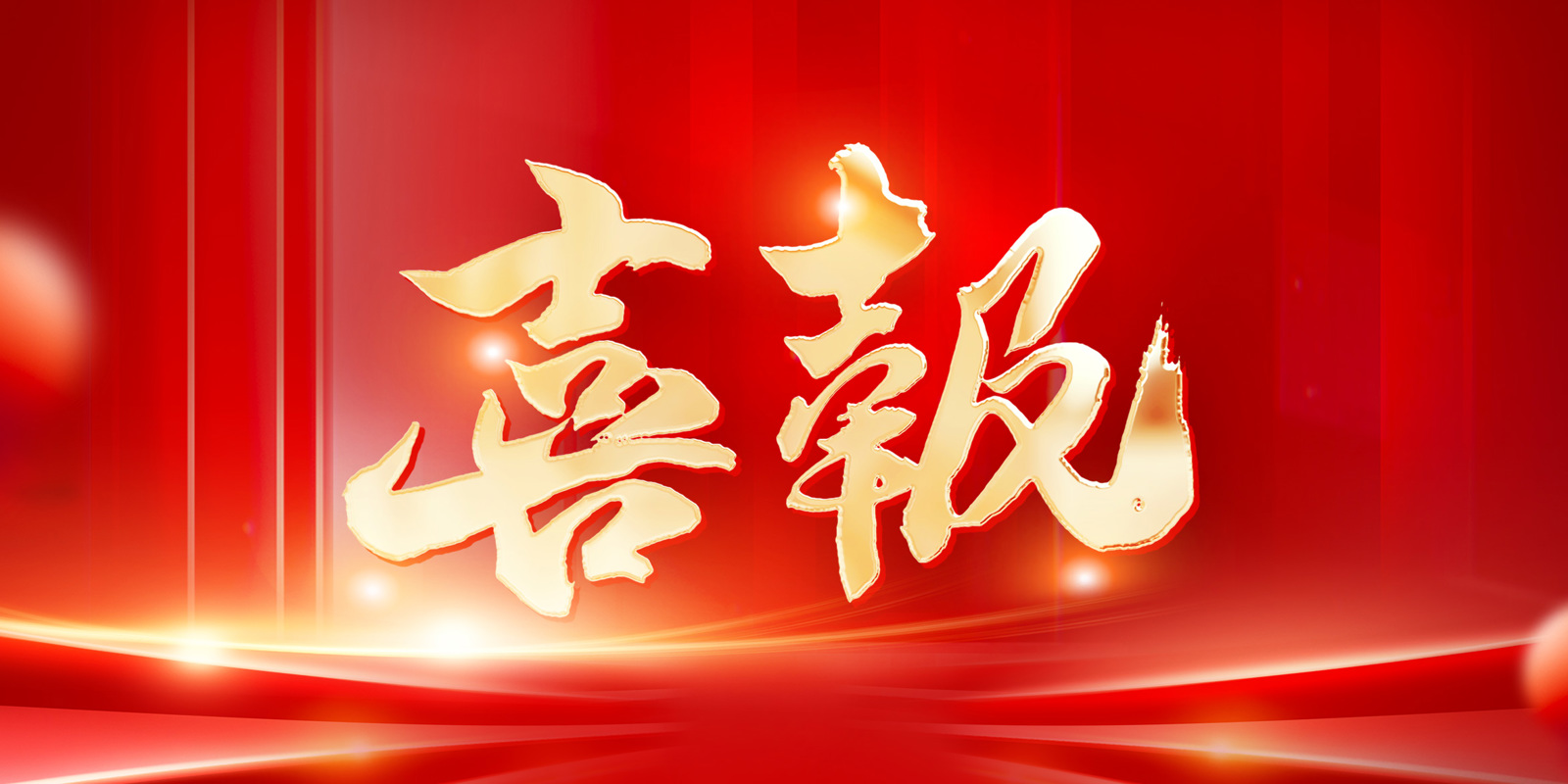 喜报！大树云集团与Plutonian Acquisition Corp成功签署合并协议并将在Nasdaq上市，估值5亿美元