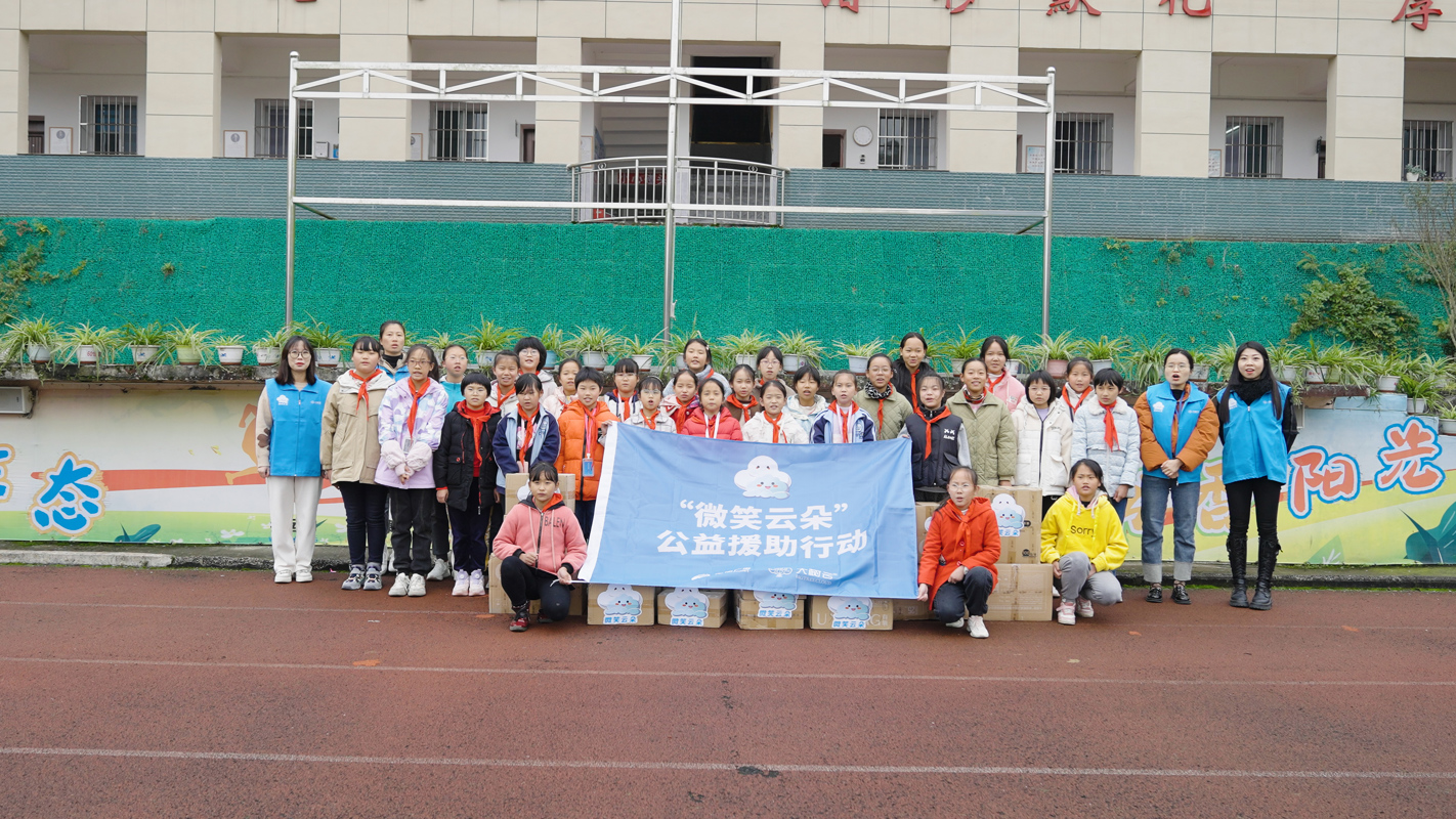 微笑云朵“飘”至湖北毛湖淌中小学，大树云捐赠7200包卫生巾送温暖