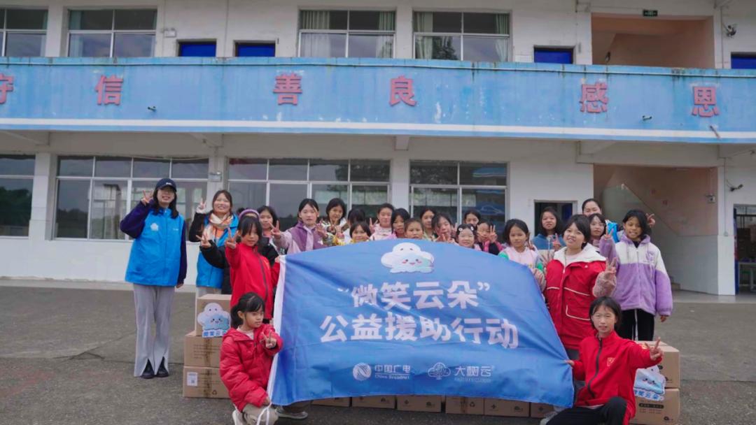 大树云“微笑云朵”公益再启航，关注偏远山区女生生理健康