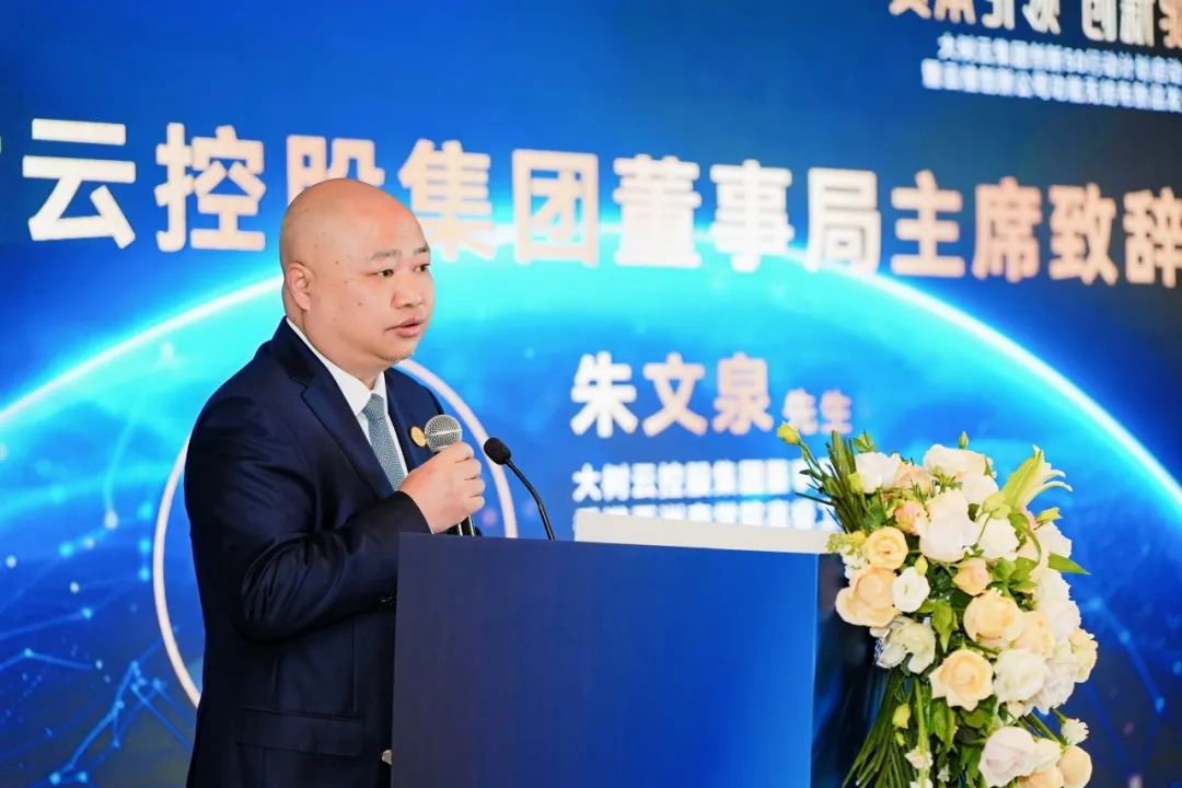 大树云控股集团“创新50”行动计划启动会暨云佳创新公司功能无纺布新品发布会圆满成功