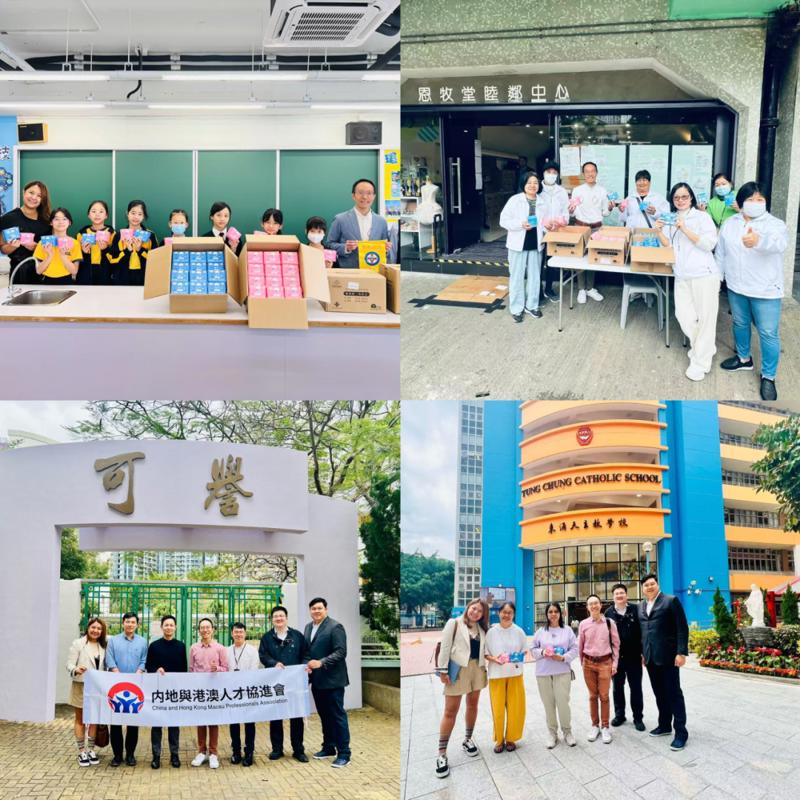 大树云“微笑云朵”公益行动走进香港，践行社会责任展现企业担当